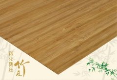 本色側(cè)(cè)壓竹皮